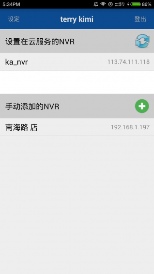 移动天眼 v1.0.1 安卓版0