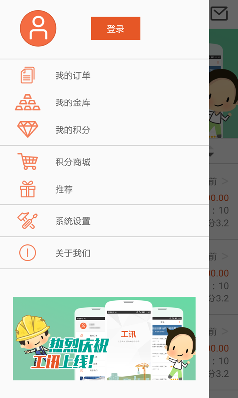 工訊app(農(nóng)民工求職) v1.1 安卓版 1