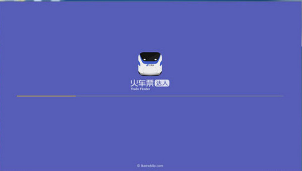 火车票达人PC版 v3.9.4 官方电脑版 0