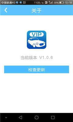 车车汇商户版(洗车店管理) v1.0.6 安卓版3