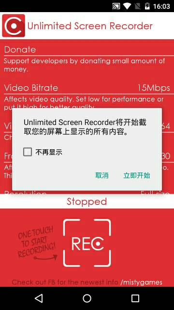 无限视频录制工具(Unlimited Screen Recorder) v1.1.0 安卓免费版1