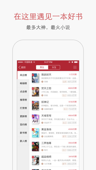 起点中文网苹果手机版 v5.9.154.181 官方版 0