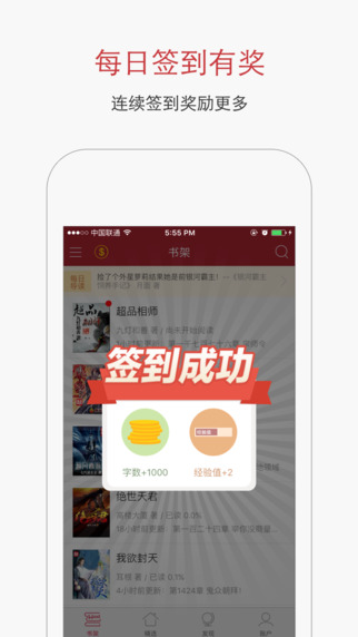 起点中文网苹果手机版 v5.9.154.181 官方版 3