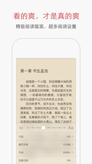起点中文网pc客户端(起点读书) v7.9.14 官方最新版0