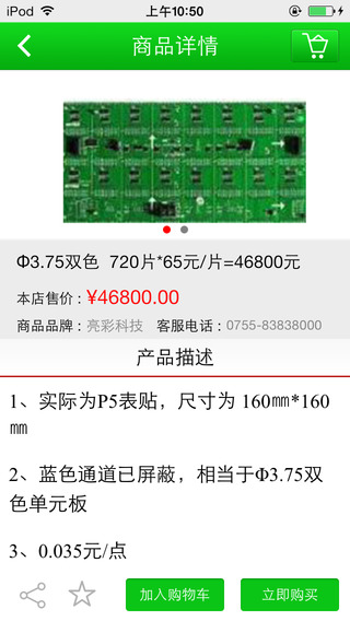 模組折扣店 v2.0.1 安卓版 3