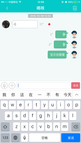 小飛魚兒童手表 v1.2.8 安卓版 2