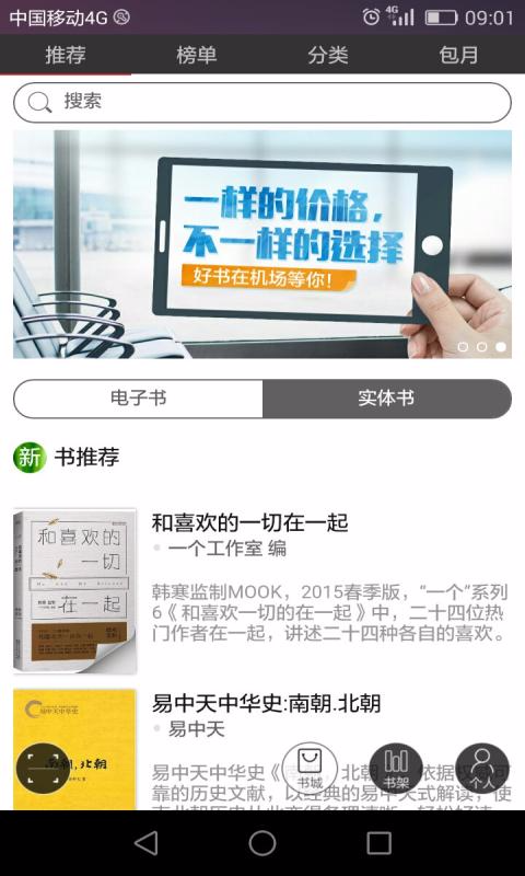咪咕中信书店官方版 v7.0.0 安卓版3