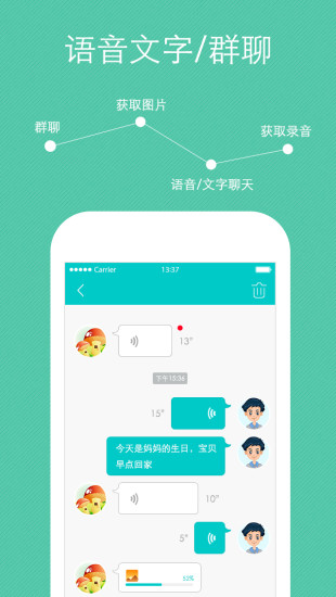 兒童手表通用app2