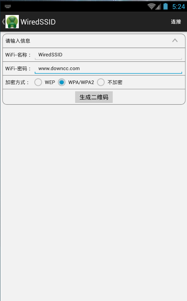 WIFI二維碼生成器 v1.0 安卓版 1