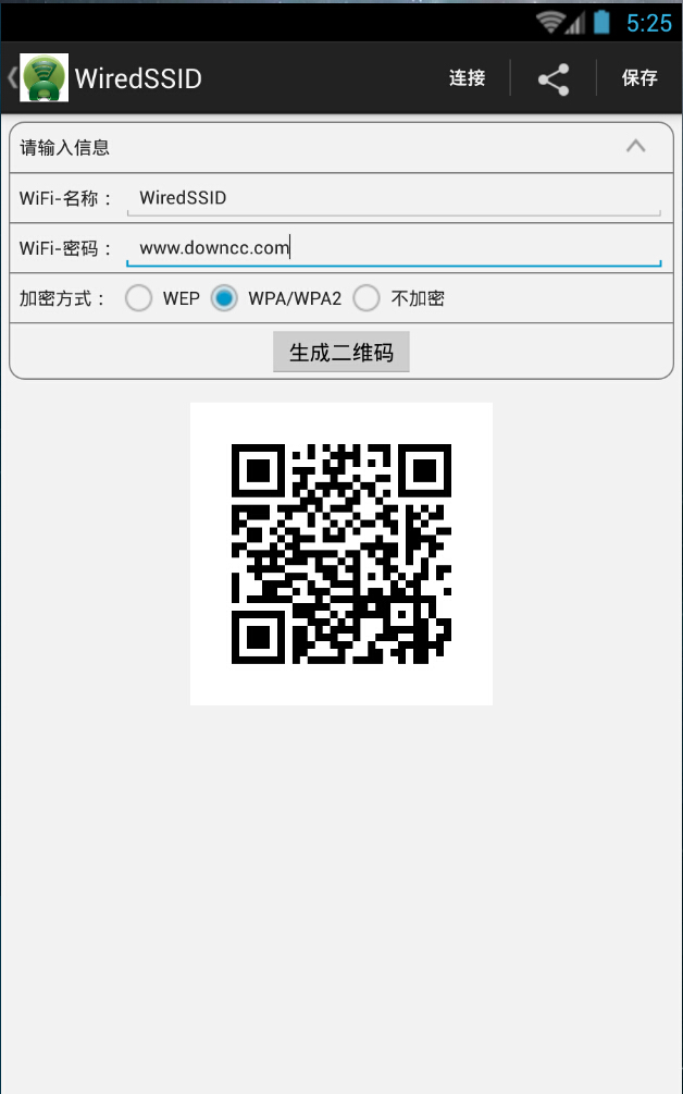 WIFI二維碼生成器 v1.0 安卓版 2