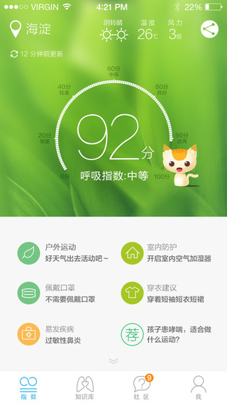 呼吸喵(兒童健康) v1.2.1 安卓版 0