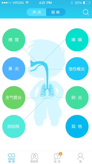 呼吸喵(兒童健康)2