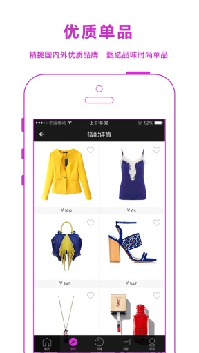 花生米 fashion mii v1.0.0 安卓版2