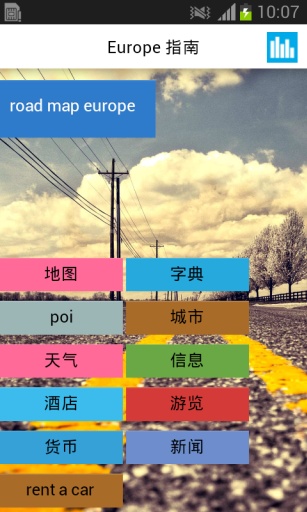 欧洲旅游导航离线地图(europe Map) v5.0 安卓中文版3