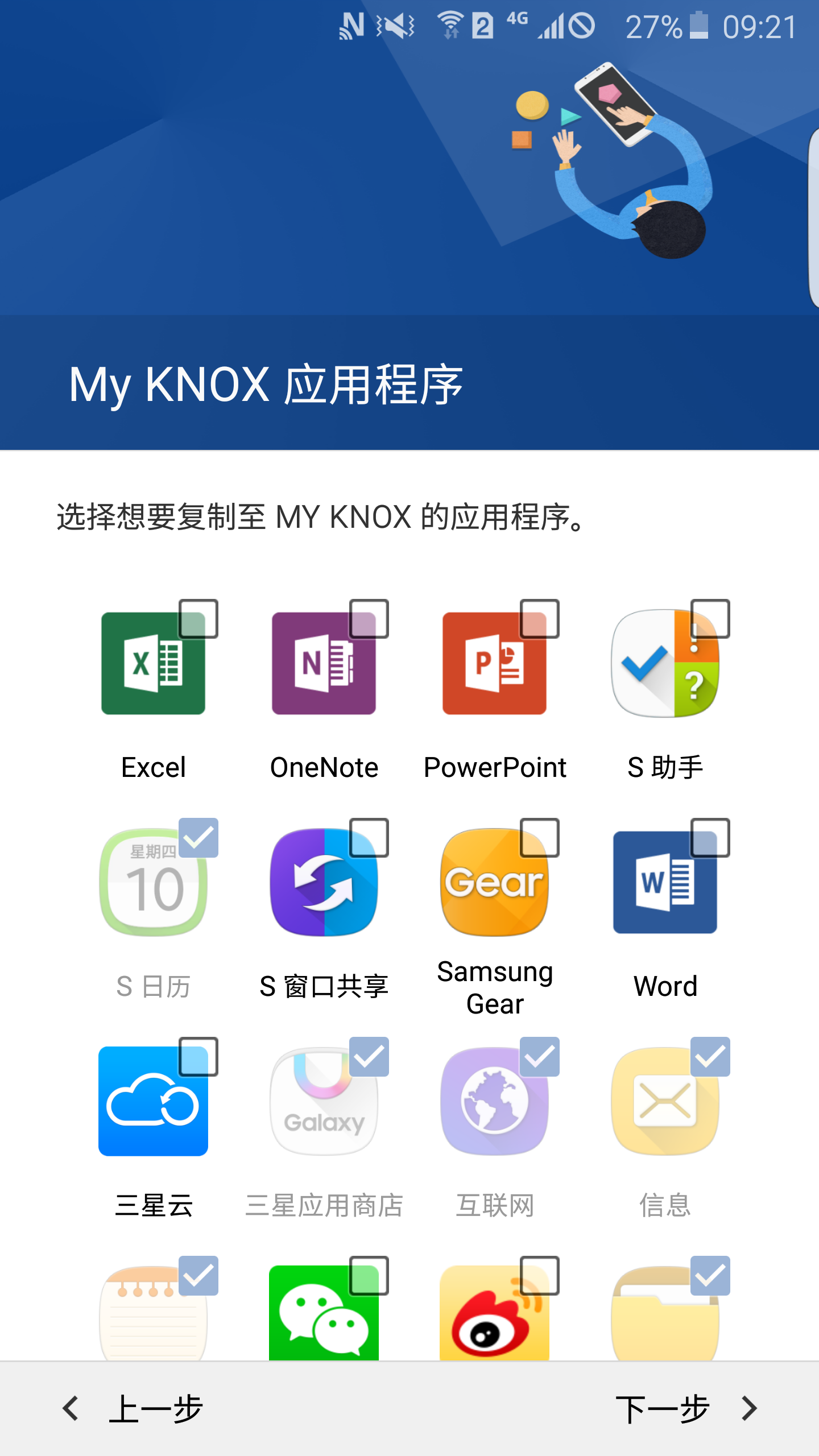 Samsung My KNOX v1.3.4 安卓版0