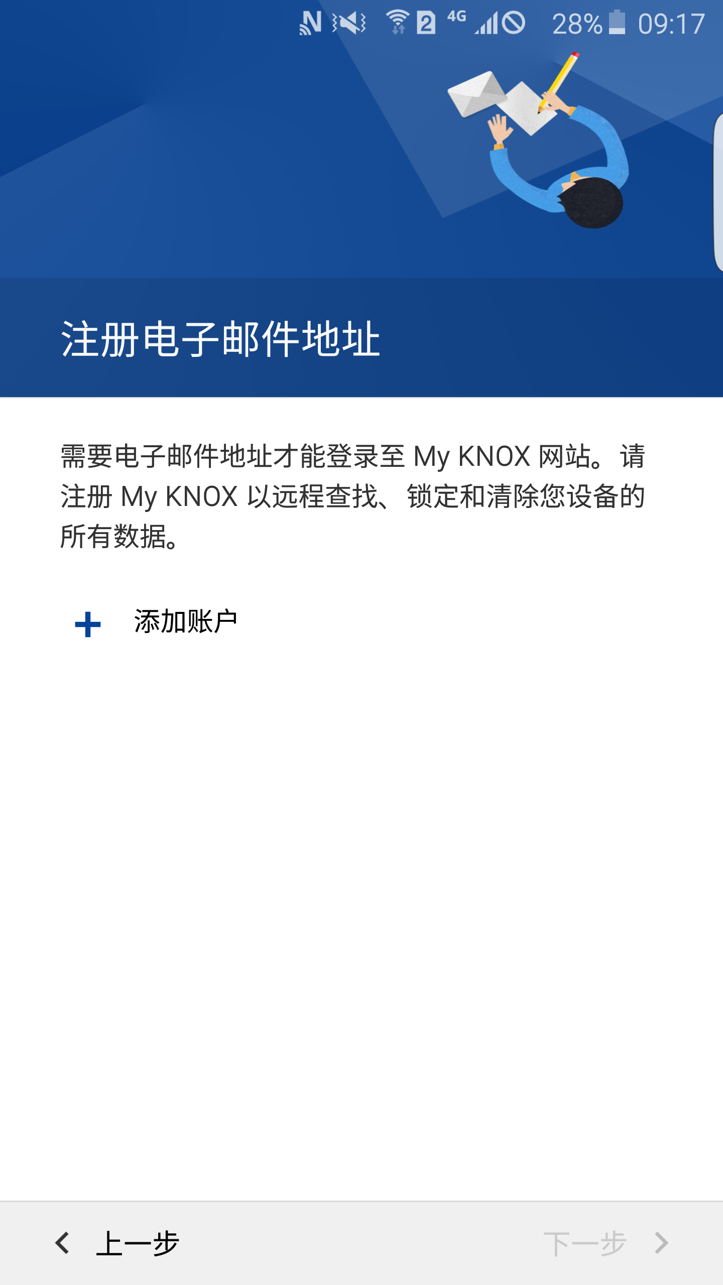 Samsung My KNOX v1.3.4 安卓版2