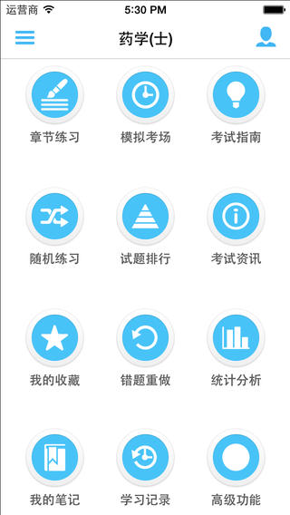 匯知考輕松app v1.5 官方安卓版 1