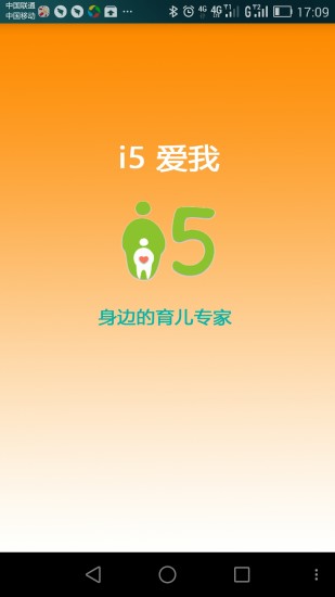 i5爱我亲子教育平台(i5心学共育) v4.3.6 安卓版1