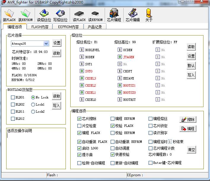 AVR單片機編程軟件(AVR fighter) v1.0 綠色版 0