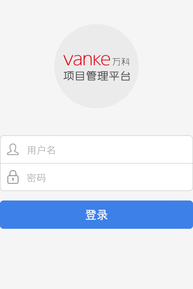 万科南京项目管理(工程管理) v3.1.0 官方安卓版0