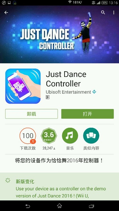 舞力全开2019手机控制器app v5.1.1 安卓版0