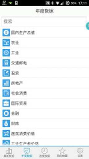 數(shù)據(jù)中國(StatChina) v1.0 官方安卓版 3