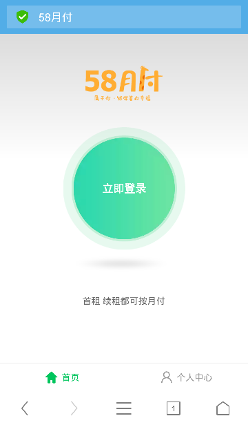 58月付 v1.1.0 安卓版 0