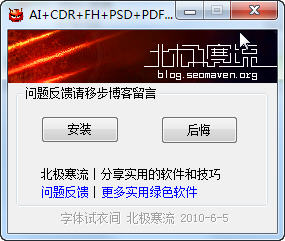 AI+CDR+FH+PSD+PDF+EPS缩略图补丁 免费版0