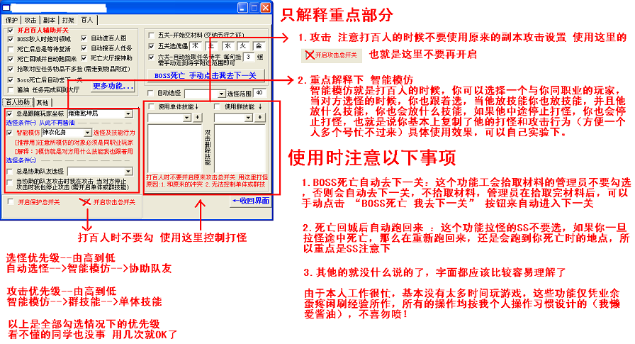 完美國際飛雪輔助1