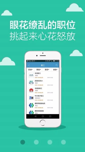 上班去(普工招聘) v1.0.1 安卓版 0