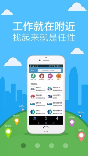 上班去(普工招聘) v1.0.1 安卓版 2