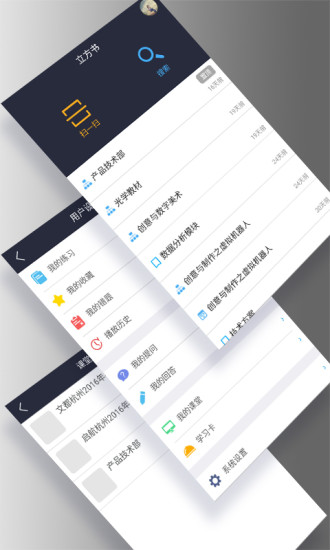 立方書app