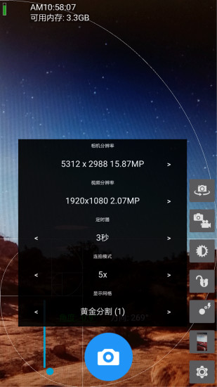 可可快拍 v1.5.0 安卓版0