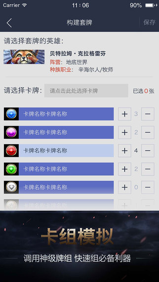 完美助手 for HEX/集换英雄 v1.1 ios版0