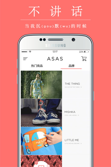 ASAS(时尚和设计商品购物) v1.24.4741 安卓版1