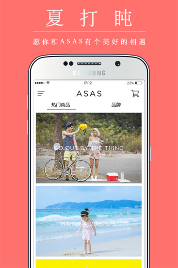 ASAS(时尚和设计商品购物) v1.24.4741 安卓版4