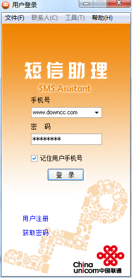 中国联通短信助理 v1.03 官方版0