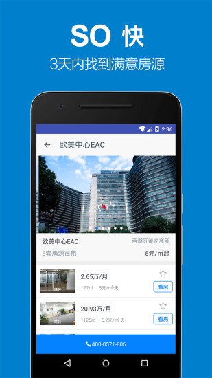 搜办app