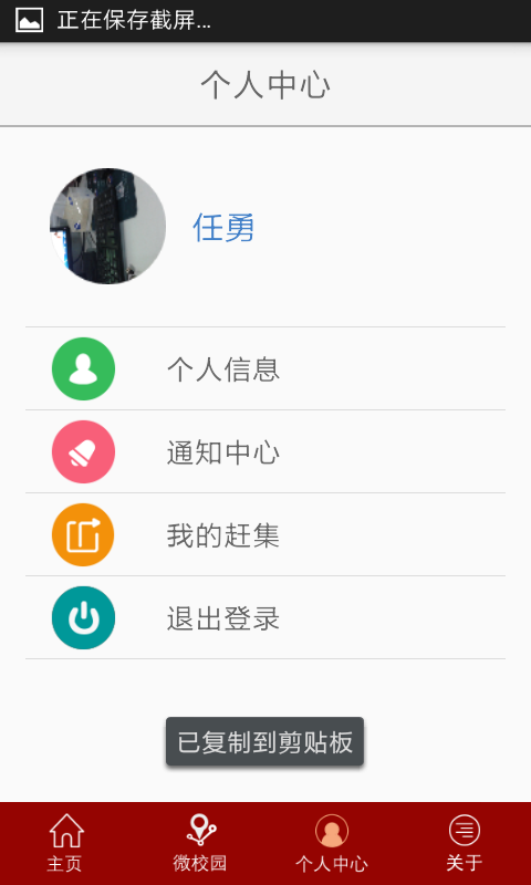 河南财政金融学院ios版 v1.2.2 iphone版0