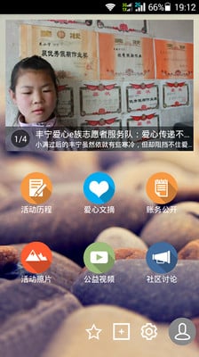 丰宁志愿者 v1.0.11 安卓版1