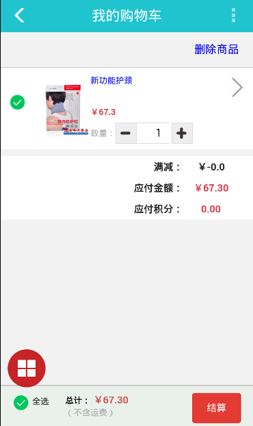 吉林大藥房 v1.04 安卓版 2