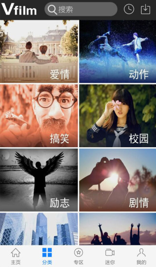 中国微电影 v3.2 安卓版2