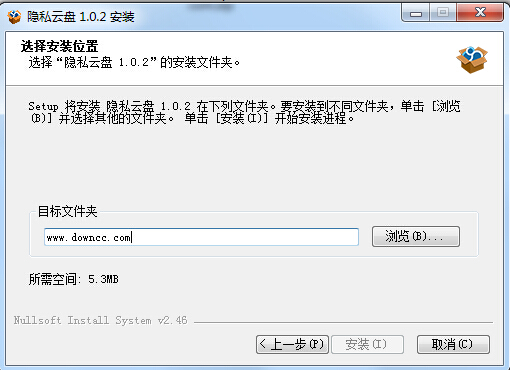 隱私云盤 v1.0.2 官網(wǎng)pc版 0