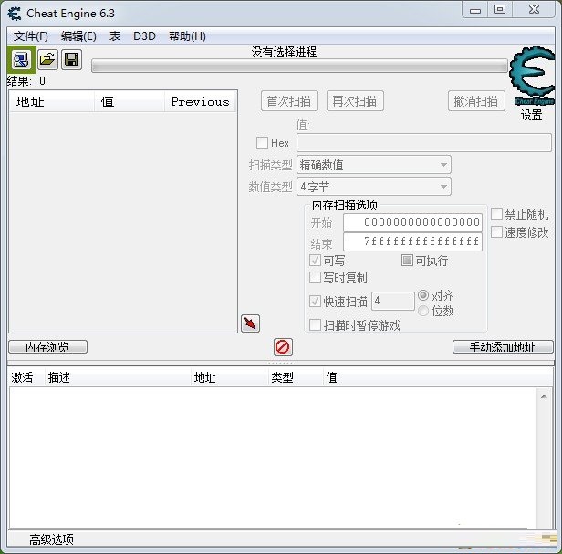 cheat engine中文版 v7.4 官方最新版 0