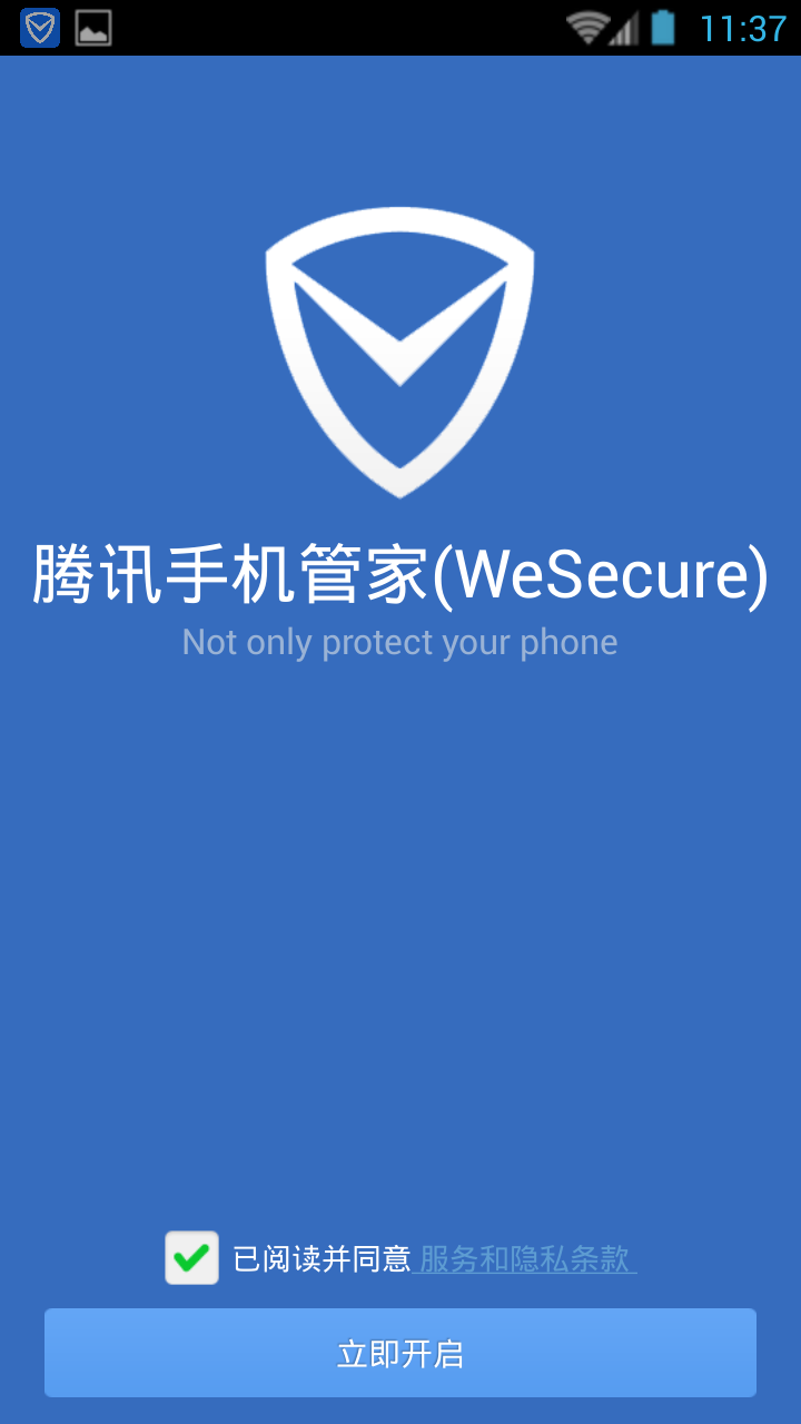 腾讯手机管家国际版(WeSecure) v1.4.0.139 安卓版0