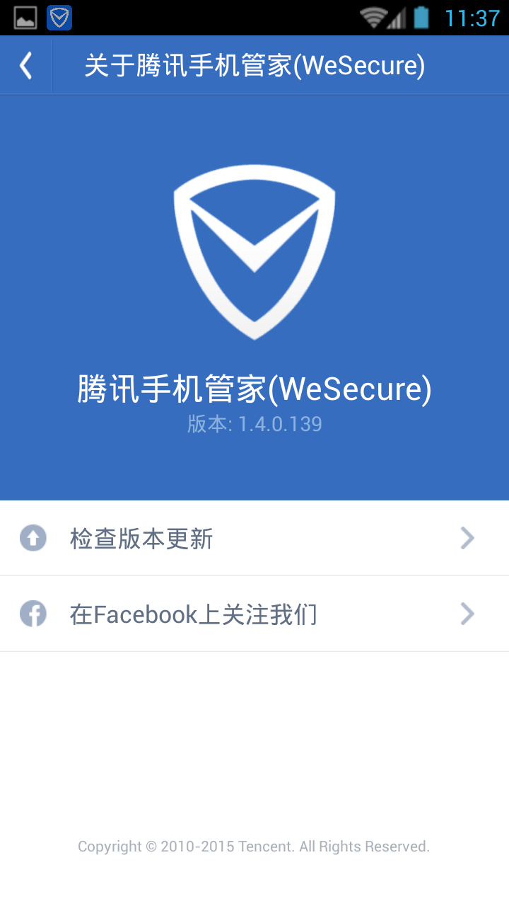 腾讯手机管家国际版(WeSecure) v1.4.0.139 安卓版2