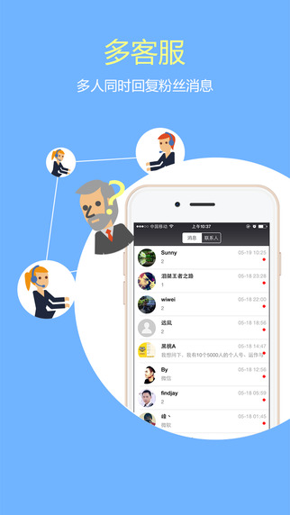 新媒体管家app(微信平台管家) v6.81 安卓版0