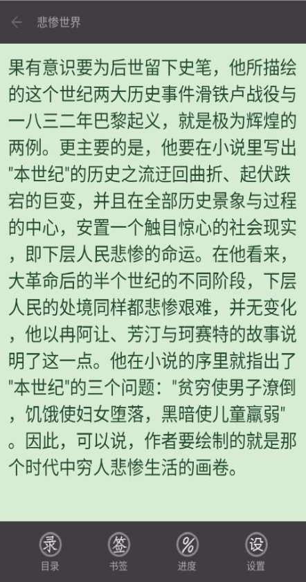 寫書小說閱讀app2