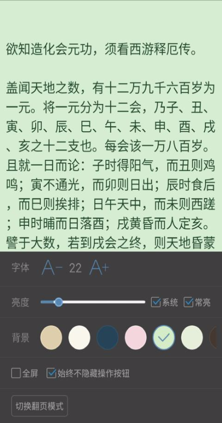 寫書小說閱讀app3