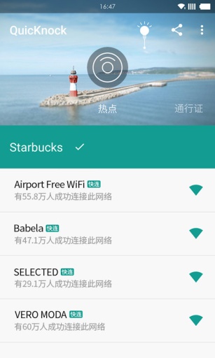 快連WIFI v1.0.1 安卓版 0